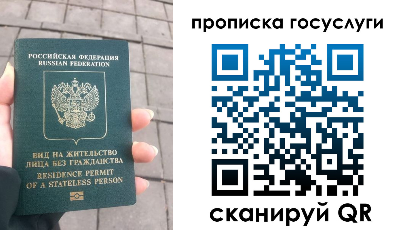 прописка в квартире в Сосновке
