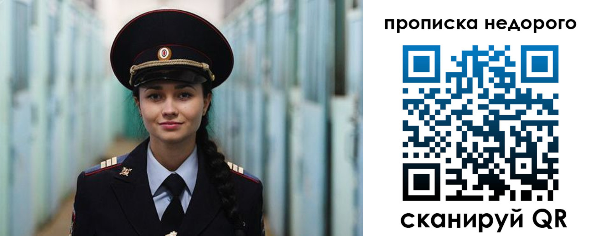 прописка ребенка в Сосновке