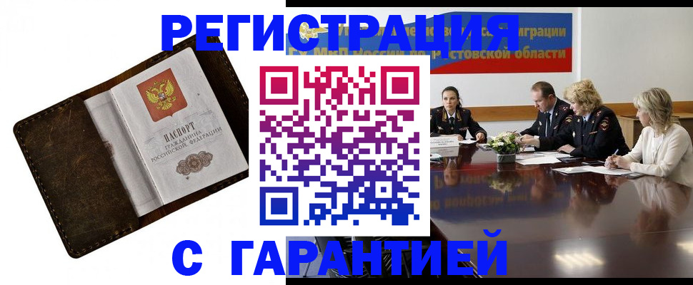 прописка ребенка в Сосновке