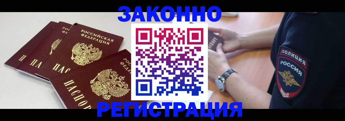миграционный учет в Сосновке